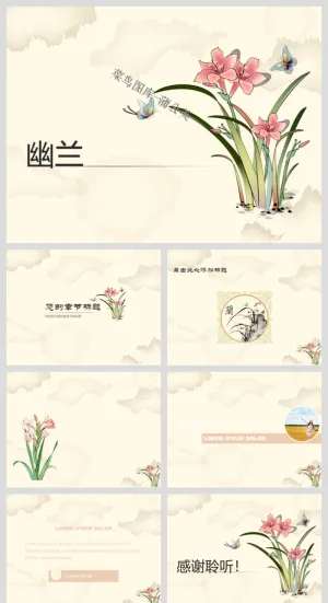 中国风传统文化古典古风素材PPT模板预览图