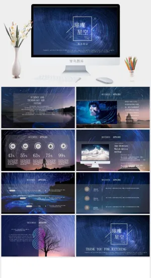 科技风星空蓝色预览图