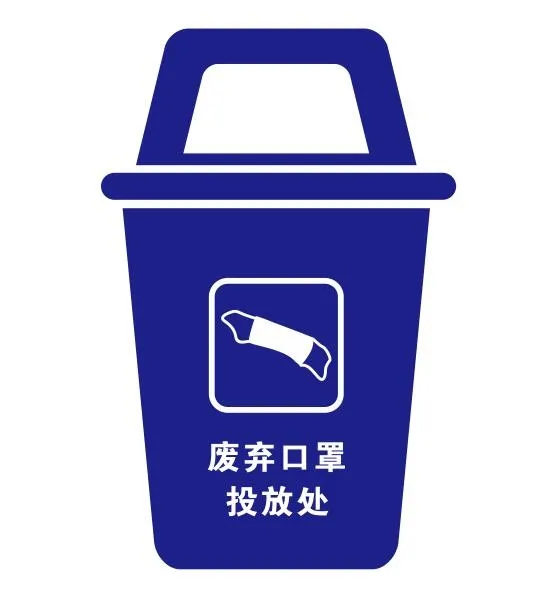 矢量废弃口罩垃圾桶cdr矢量模版下载