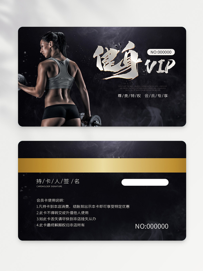 传统vip会员卡设计