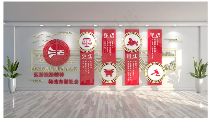 法治中国文化墙