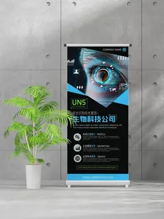 企业商业宣传介绍创意易拉宝