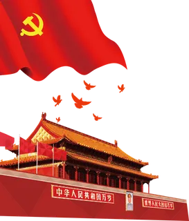 *建军节建党国庆节党建元素图片 卡通手绘PNG透明免扣PS素材 *建军节建党国庆节党建元素图片 卡通手绘PNG透明免扣PS素材