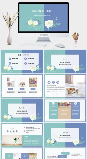手绘撞色小清新教学课件模板预览图