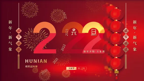 虎年新年海报展板psd模板新年快乐虎年大吉 虎年新年海报展板psd模板新年快乐虎年大吉