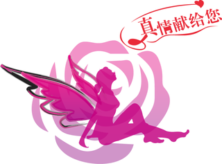 38妇女节三八女神女王粉色花朵玫瑰艺术字设计png免抠ps素材