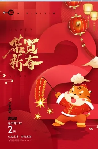 设计新年 2022 装饰素材