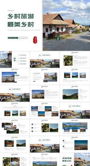 乡村旅游PPT模板ppt模版预览图