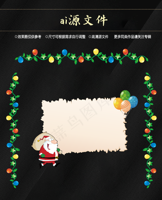 圣诞节素材