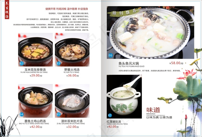 餐厅点菜单cdr矢量模版下载