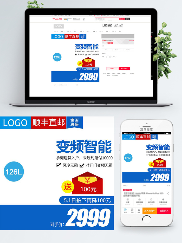 淘宝天猫电商618直通车主图促销边框psd模版下载