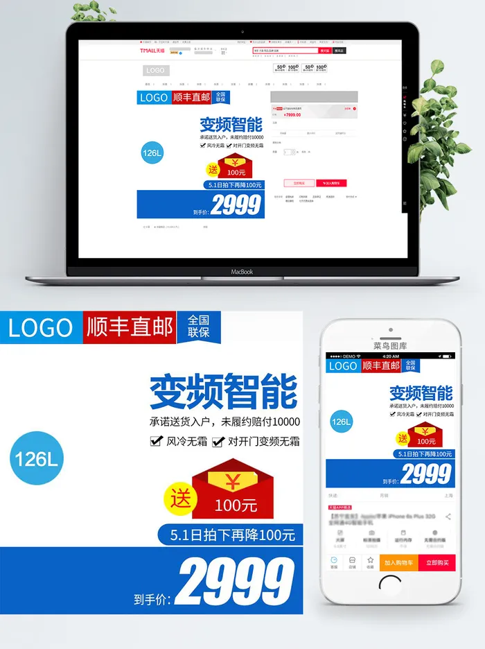 淘宝天猫电商618直通车主图促销边框psd模版下载