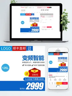 淘宝天猫电商618直通车主图促销边框