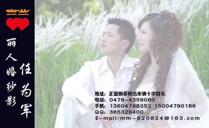 房产公司3psd模版下载