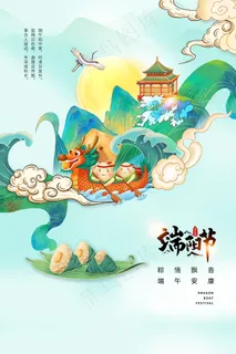 创意唯美中国风端午节海报 创意唯美中国风端午节海报