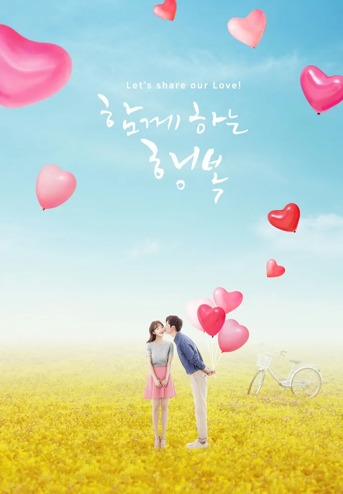 2.14情人节背景psd模版下载