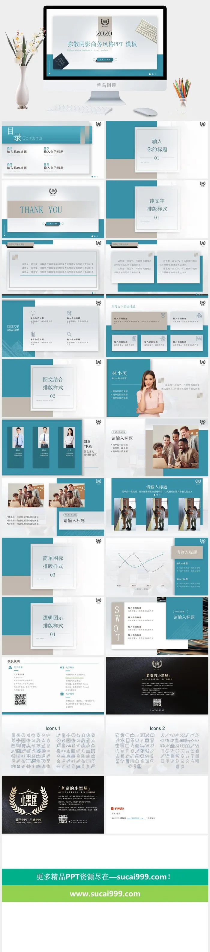 弥散阴影风总结汇报商务通用ppt模板