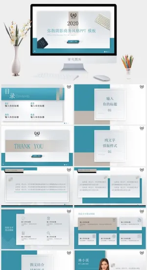 弥散阴影风总结汇报商务通用ppt模板预览图