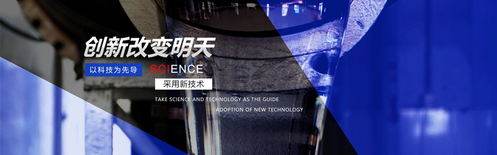流体设备bannerpsd模版下载