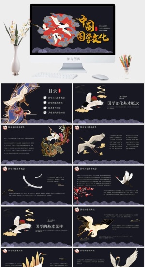国潮中国风国潮文化PPT模板预览图