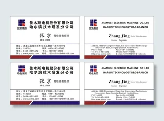 哈电集团名片