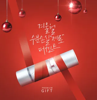 精美高端礼物红色海报