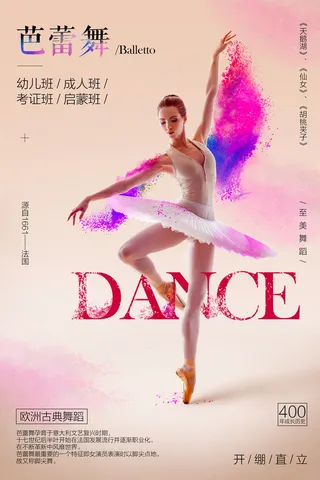 寒暑假招生海报15