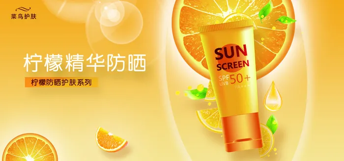 美妆海报护肤品banner创意简约清新精致网页电商横幅海报精油护肤