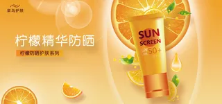 美妆海报护肤品banner创意简约清新精致网页电商横幅海报精油护肤