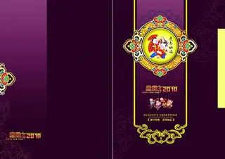 2010虎年贺卡图片下载