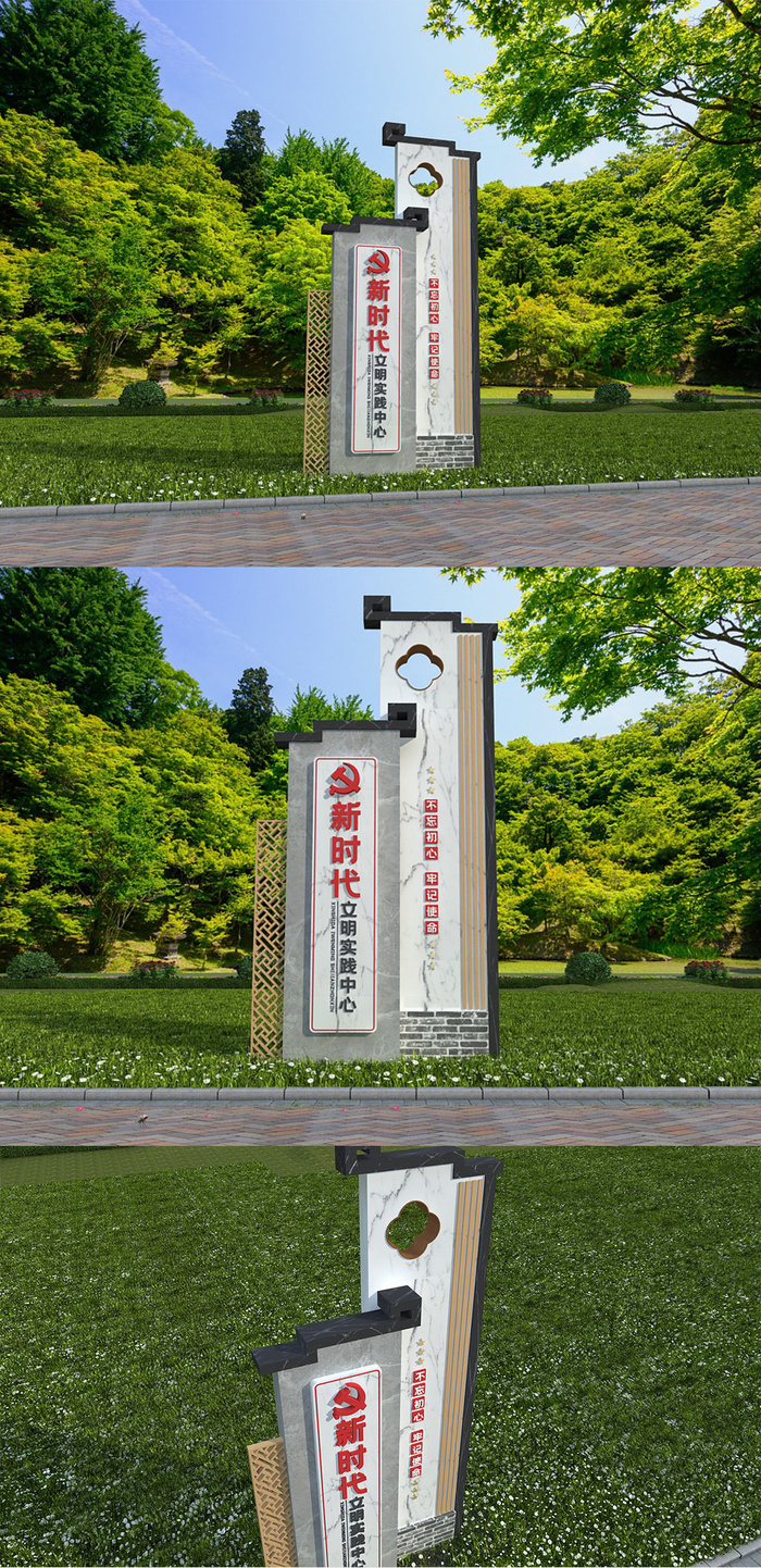 中式党建导视新时代文明实践中心导视牌cdr矢量模版下载