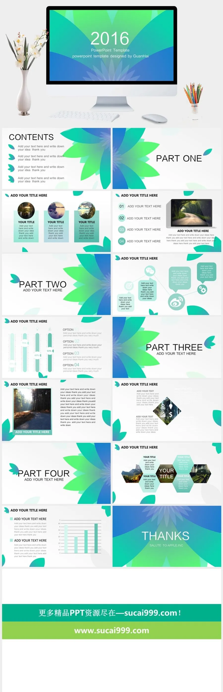 清新时尚艺术花朵PPT模板