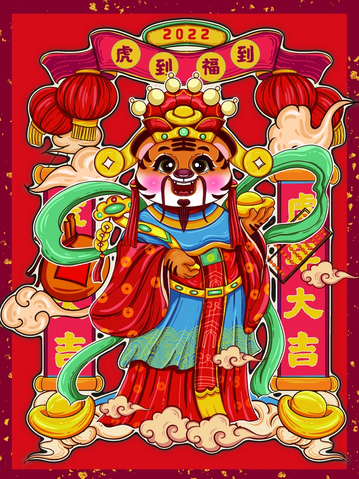 虎年中国风萌虎插画