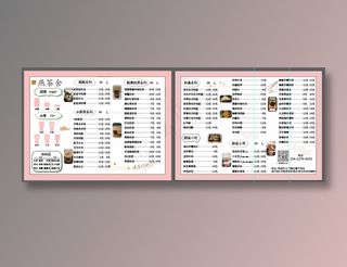原创奶茶菜单