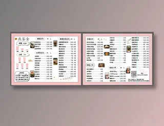 原创奶茶菜单