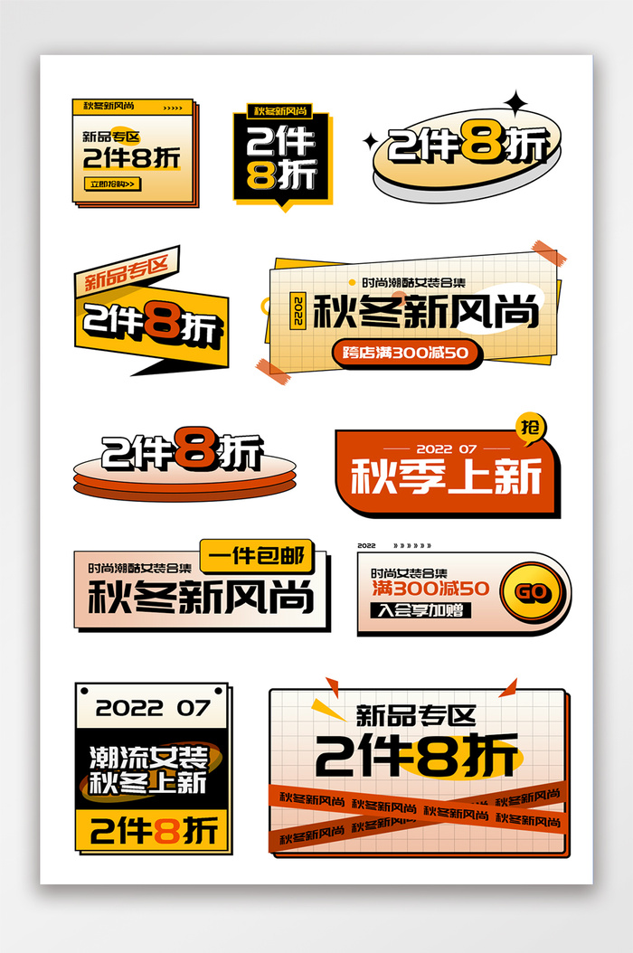 质感淘宝活动标签模板psd模版下载