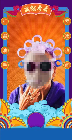 电商促销国潮风海报