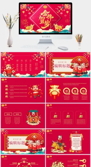 红色中国风营销卡通风PPT模板