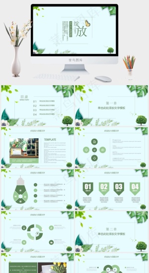 青色素雅营销PPT模板预览图