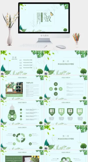 青色素雅营销PPT模板预览图