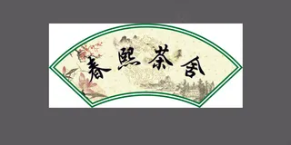 扇形梅花山水茶舍