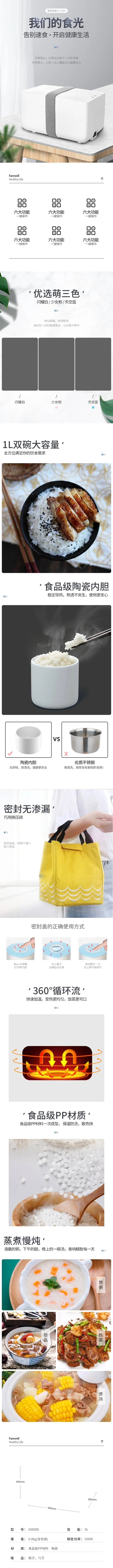 淘宝天猫美工电商店铺装修详情专题页面排版PSD设计模板psd模版下载