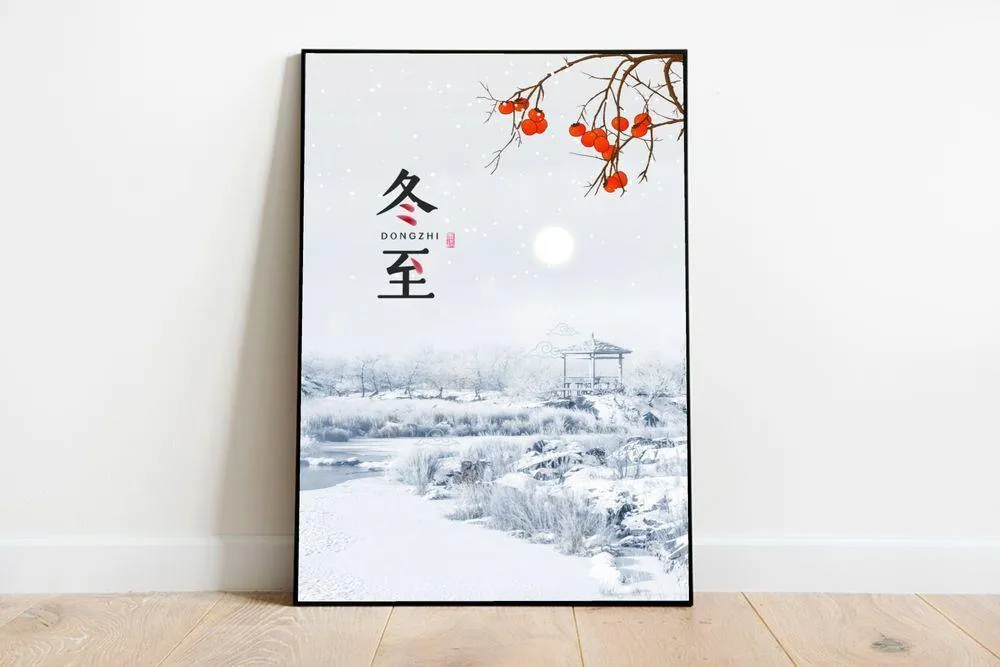 冬至节气海报