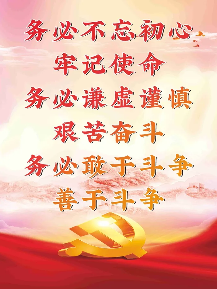 二十大不忘初心海报cdr矢量模版下载