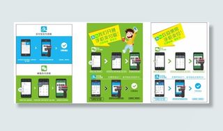 微信支付宝手机支付流程