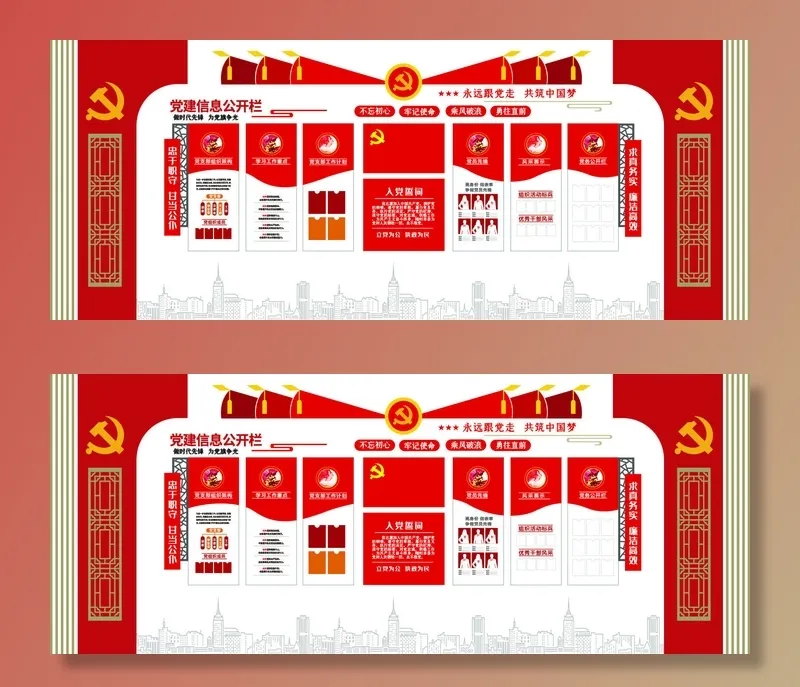 信息公开栏党建文化墙ai矢量模版下载