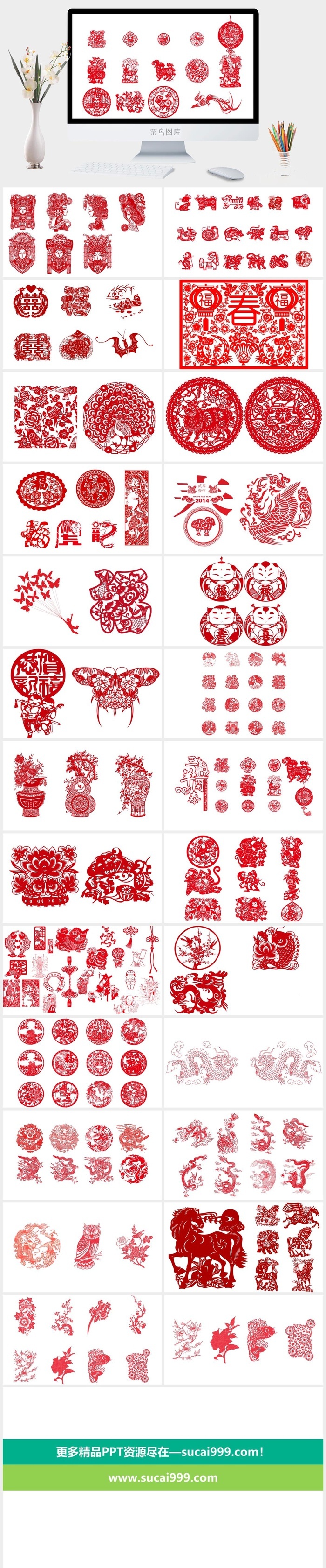 中国风红色剪纸ppt模板