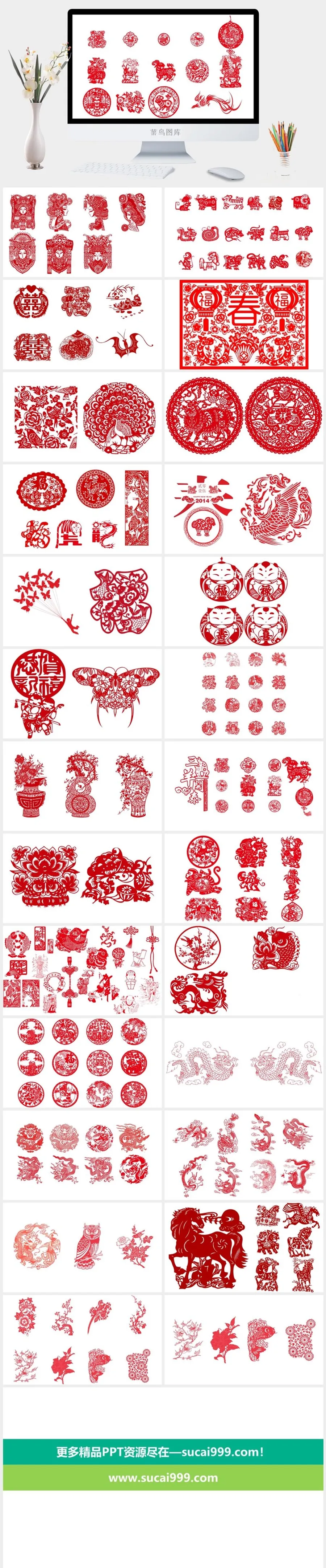 中国风红色剪纸ppt模板