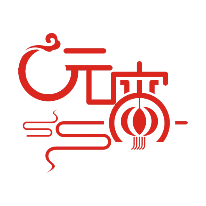 元宵节灯笼字体设计素材