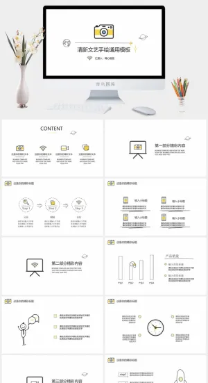 简约小清新风PPT模板预览图